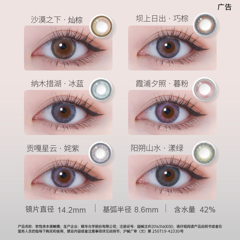 【王霏霏推荐】沐光里正品隐形眼镜 沐光里隐形眼镜彩色隐形眼镜