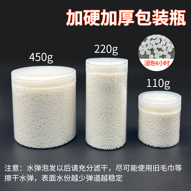 优质加硬乳白弹7-8mm水晶弹加重加韧乳白水弹稳定弹道竞技玩具蛋 - 图2