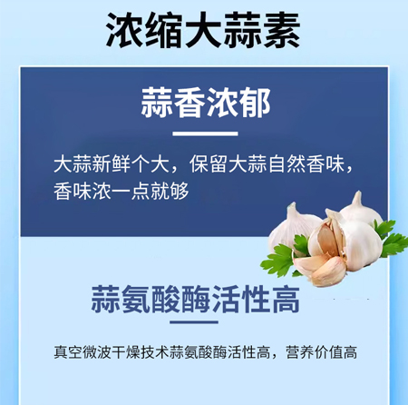 大蒜素粉兽用鸡鸭牛羊猪用诱食开胃鱼用鱼食水产专用饲料添加剂 - 图2