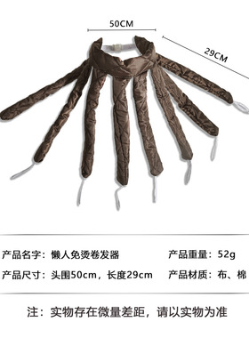二代免烫八爪鱿鱼卷发神