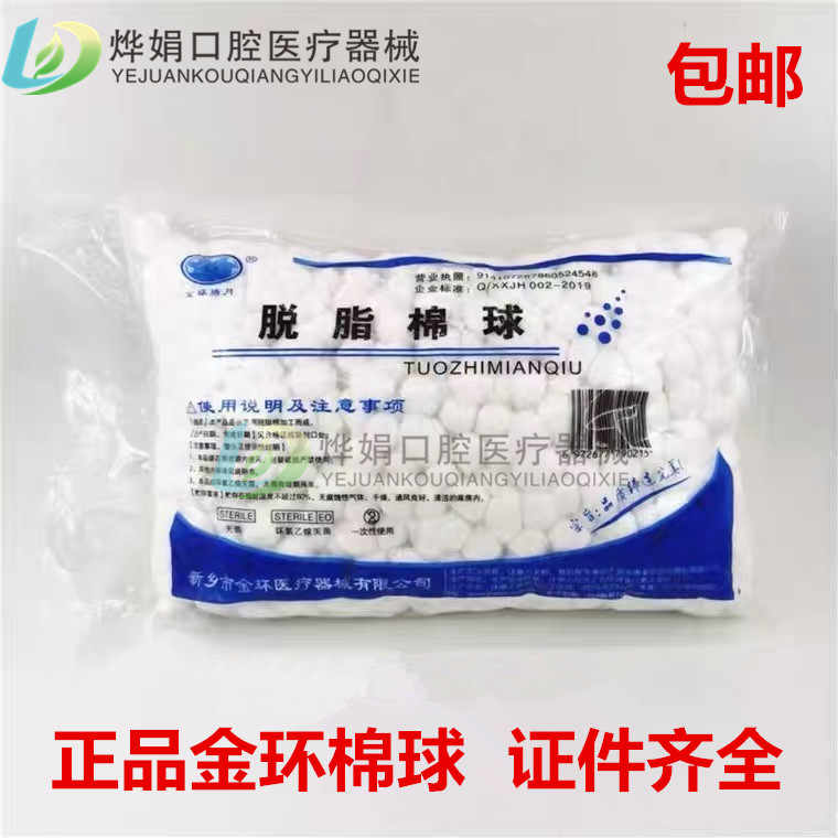脱脂綿 医療脱脂綿 3個セット 4cm 4cm 500g サクラ印カット綿 処置用 消毒用 箱入 約1600枚 衛生用品 楽天1位 消毒用