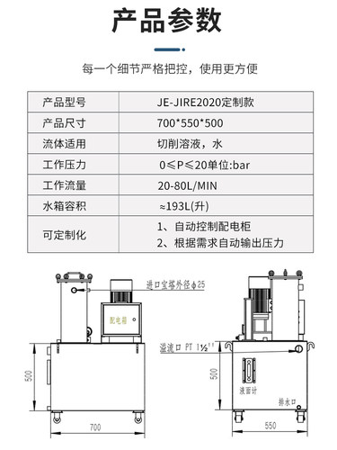 加工中心过滤水箱主轴中心出水切削液冷却系统中心出水改装水箱-图2