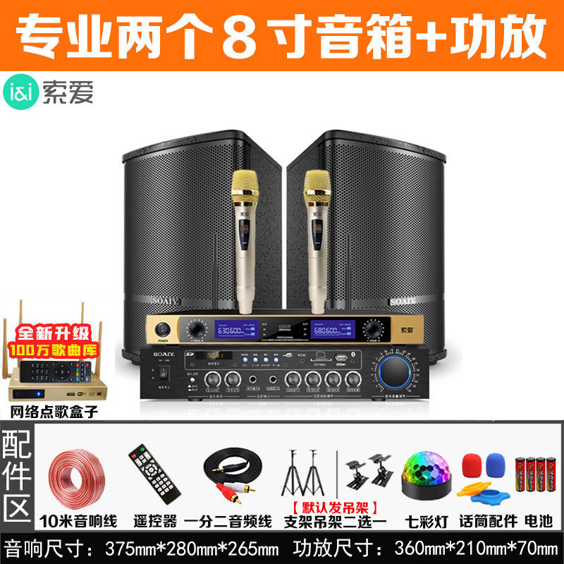 Sony Ericsson home ktv audio set all-in-one