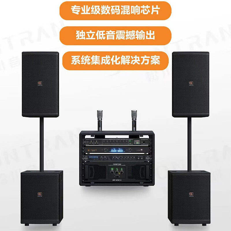 Songchuan International SR-212 professional KTV sound