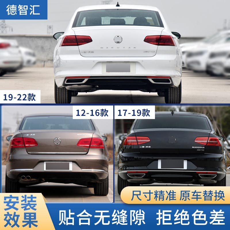 适用大众迈腾原厂后尾灯总成12 16 17 19 20 22款B7 B8后灯罩外壳,淘宝优惠券,粉丝福利购,淘宝优惠卷