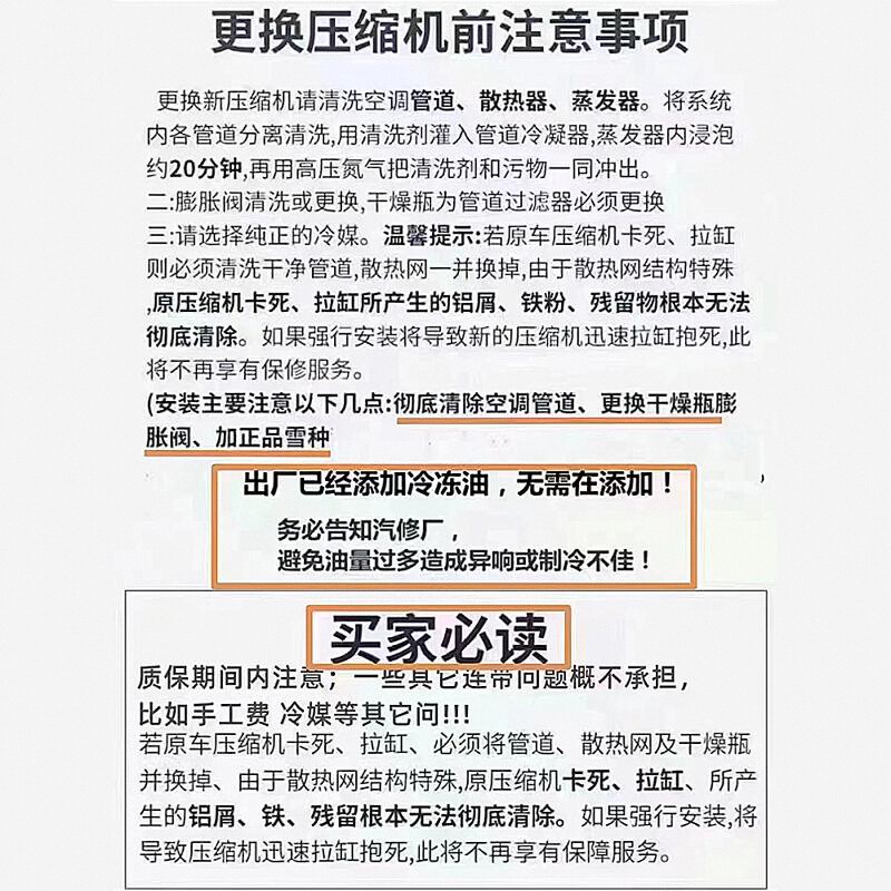 适大众速腾迈腾帕萨特朗逸高尔夫桑塔纳捷达宝来冷气泵空调压缩机 - 图3