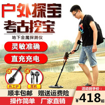 Metal detector high-precision handheld underground archaeological treasure hunt for 10 m small outdoor exploder detector