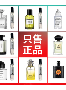 10ml圆管正品香水小样法国tonggo