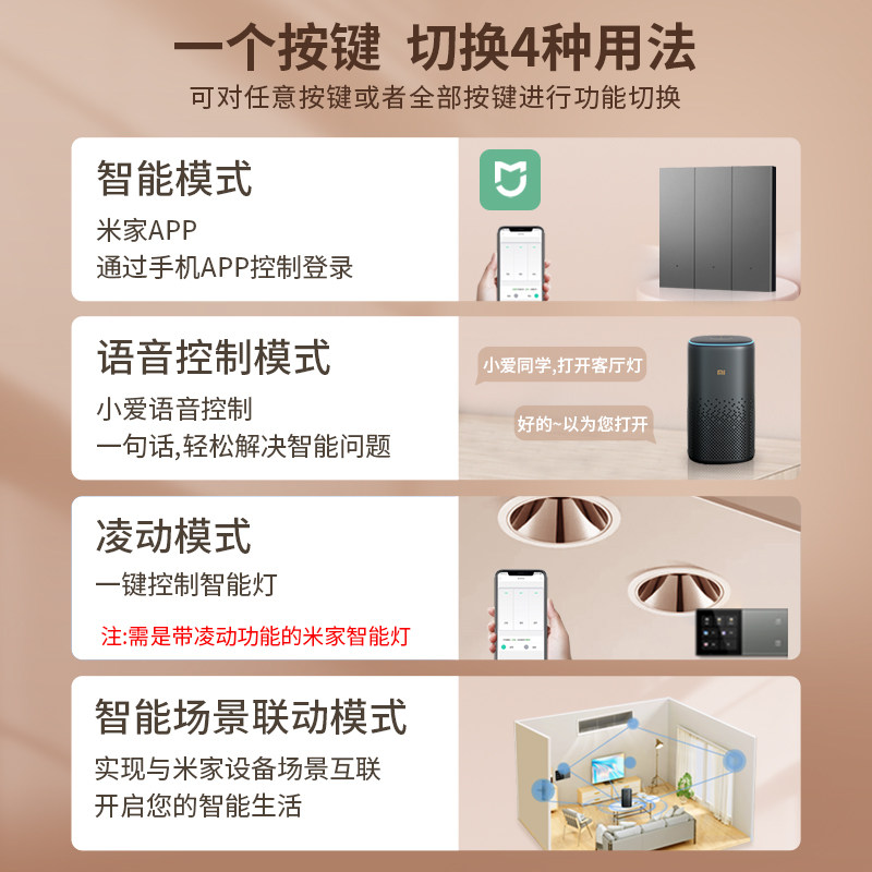  皇淘优品智能家居智能开关