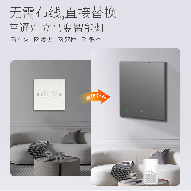 超薄智能开关控制面板米家小米灯 皇淘优品智能家居智能开关