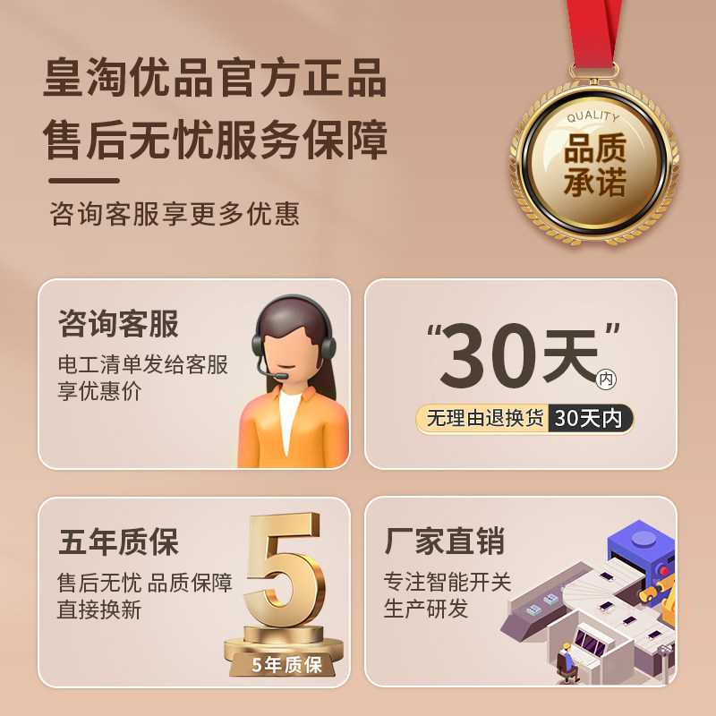 智能开关控制面板无线米家小米灯 皇淘优品智能家居智能开关