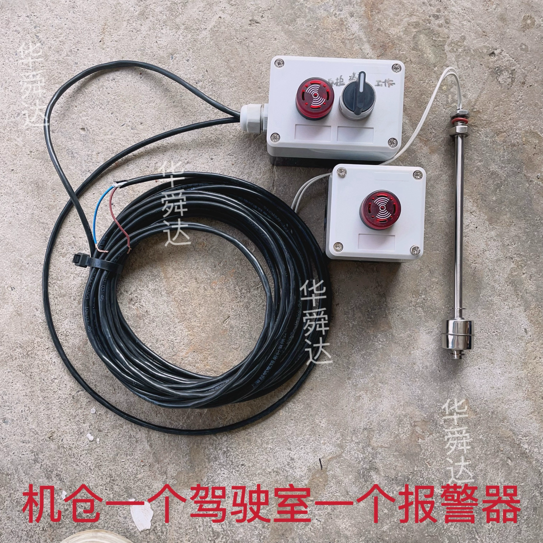 24V船舶液位高低位报警液压油箱工业液压站水箱舱底水报警器,淘宝优惠券,粉丝福利购,淘宝优惠卷