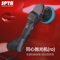 spa car polishing machine lacquered surface scratch-making machine for beauty hit wax locomotive paint repairing special straight-centre machine