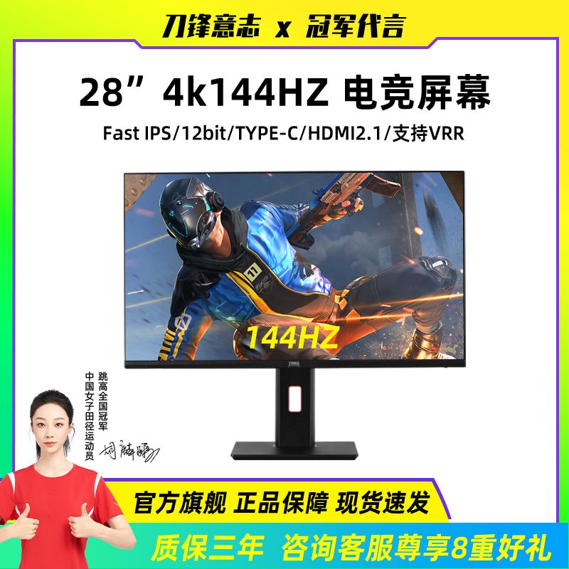 4K144HZ电竞显示器32英寸PS5游戏HDMI2.1电脑12BIT升降Typec屏27 - 图2