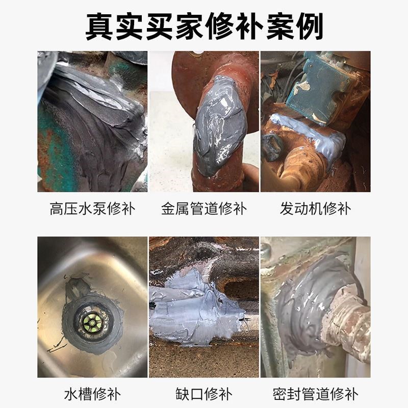 铸工胶ab胶水强力万能胶焊接电焊胶耐高温金属修补剂多功能粘得牢