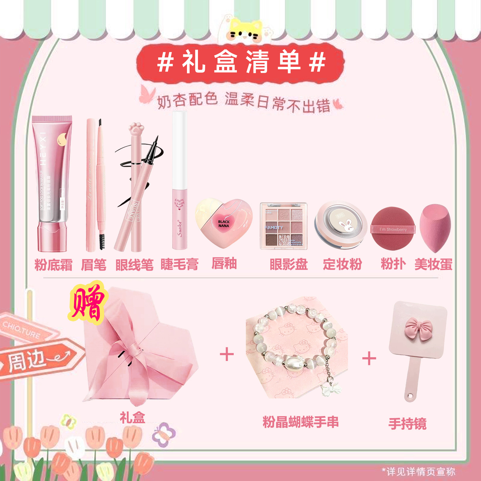 完美粉丝带彩妆套装口红礼盒全套化妆品口红学生老婆女友生日礼物,淘宝优惠券,粉丝福利购,淘宝优惠卷