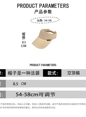 夏季新品鸭舌空顶帽女网红时尚百
