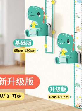 身高测量墙贴儿童尺不伤