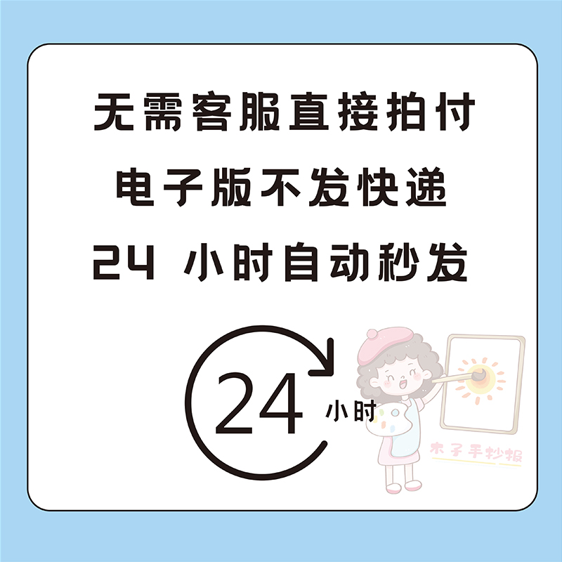 2023小年快乐手抄报模板电子版黑白涂色打印a3a4关于新春的手抄报