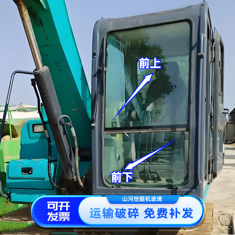 山河智能80E9挖掘机钩机玻璃山河60E/70E/90E/100E前后档风门推拉,淘宝优惠券,粉丝福利购,淘宝优惠卷