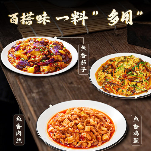 秦妈鱼香肉丝酱料包调味料正宗料理包调料汁酱汁川菜炒菜调料家用 - 图1
