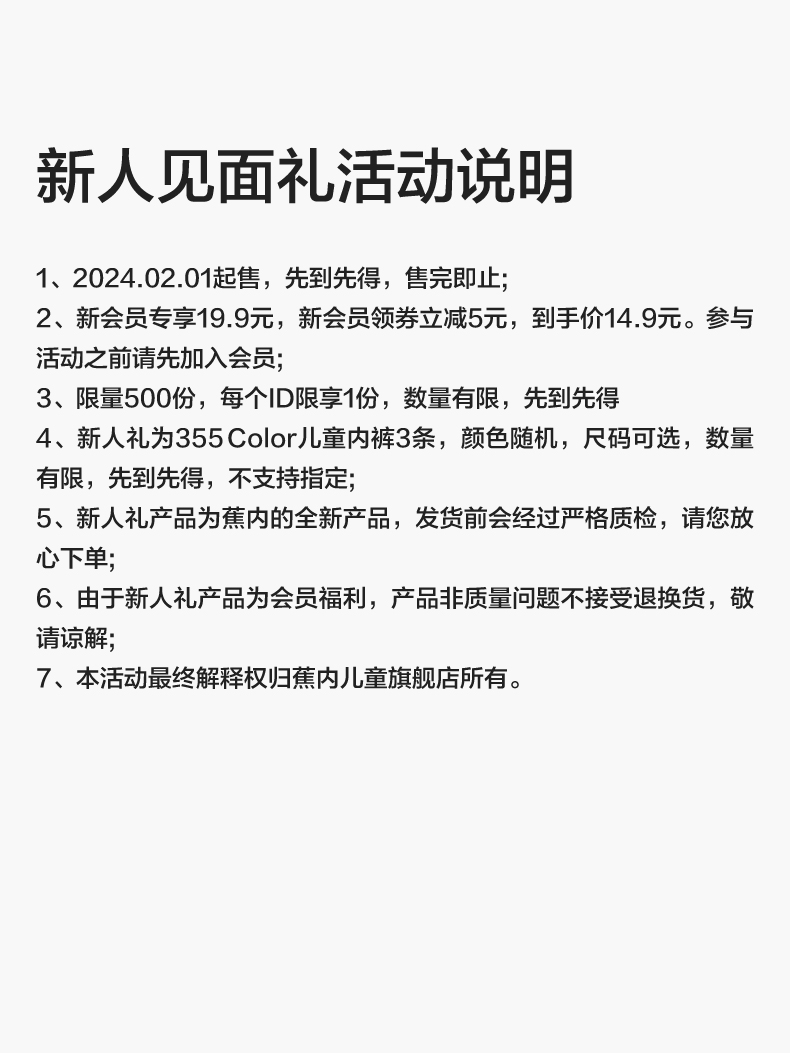 【新人见面礼】蕉内355C/300S内裤随机3件(新会员领券立减5元) - 图0