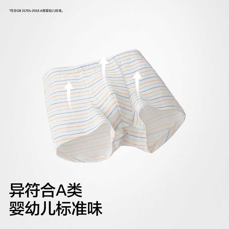蕉内小特护301C抗菌纯棉平角男女大童撞色三角内裤夏季儿童3件装