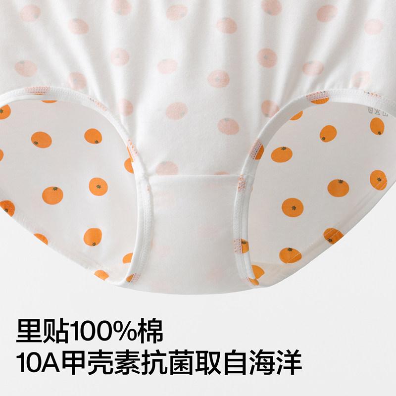 蕉内小特护301C抗菌纯棉平角男女大童撞色三角内裤夏季儿童3件装