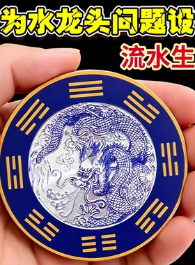 青龙牌贴水龙头上用贴自粘式贴纸