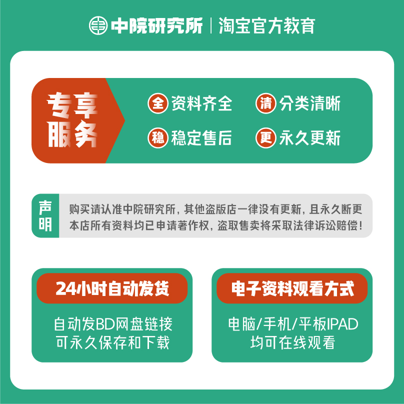 网络营销教学课件PPT教案视频市场调研消费者分析营销策划电子版-图3