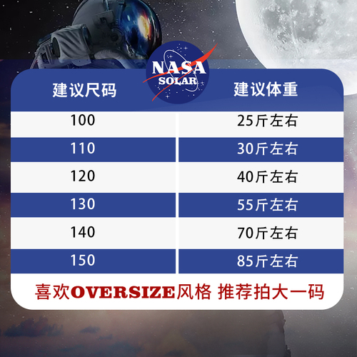 NASASOLAR联名款卡通印花纯棉短袖夏季儿童T恤运动休闲上衣02