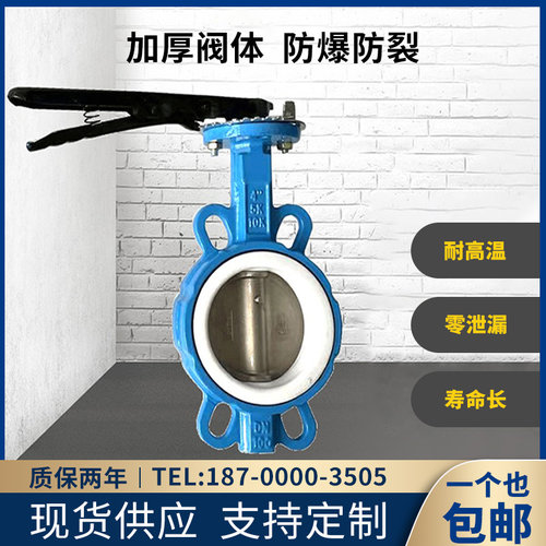 D71X-16球墨铸铁对夹式蝶阀不锈钢乙丙四氟蝶阀阀门DN506580dn100 - 图2