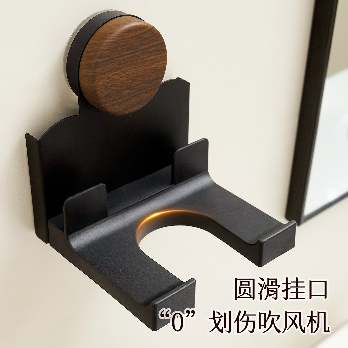 胡桃木纹吸盘吹风机置物架免打孔卫生间电吹风支架浴室壁挂收纳架,淘宝优惠券,粉丝福利购,淘宝优惠卷