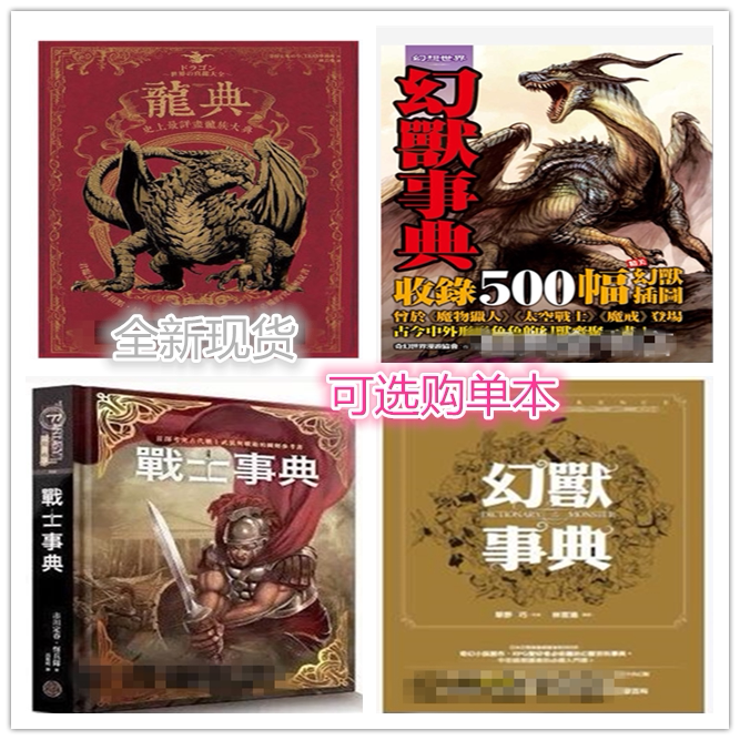 幻獸事典 新人首單立減十元 22年8月 淘寶海外