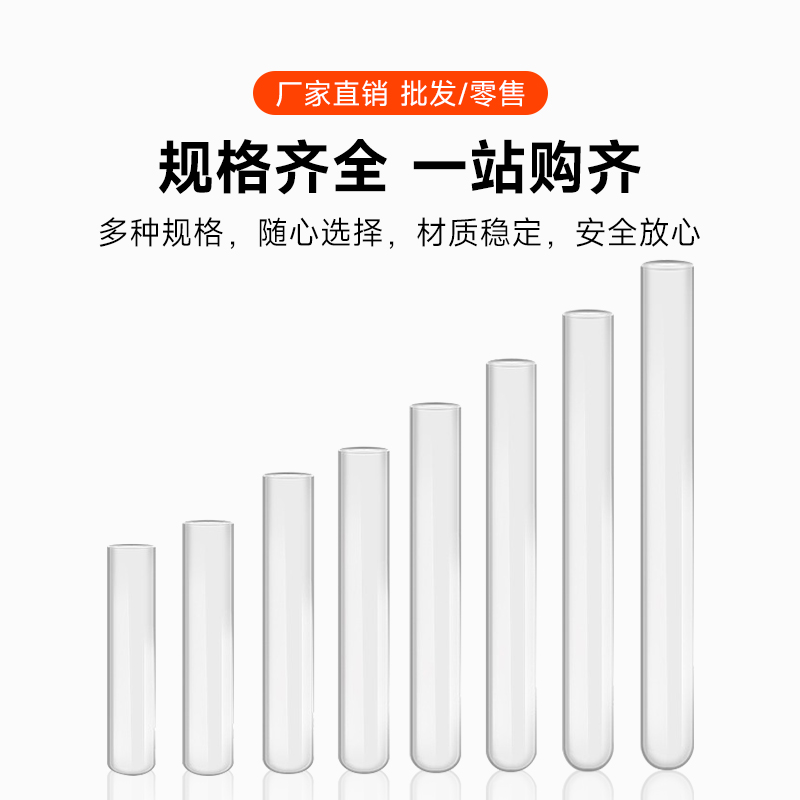 玻璃试管平口圆底圆底试管15*150 18*180 20*200 25*200 30*200mm化学实验用品耐高温木塞硅胶塞试管刷试管架,淘宝优惠券,粉丝福利购,淘宝优惠卷