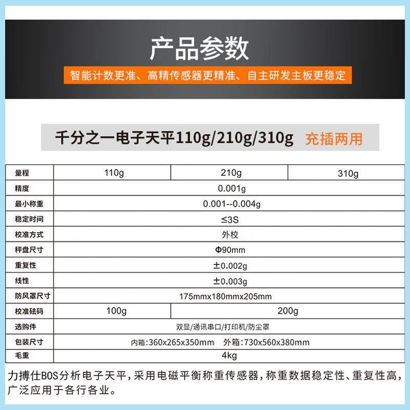 实验室万分之一电子秤千分之一分析天平秤珠宝秤0.001g,淘宝优惠券,粉丝福利购,淘宝优惠卷