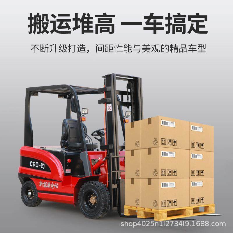 邢力电动叉车两吨吨小型四轮座驾式平衡重式堆高液压装卸车,淘宝优惠券,粉丝福利购,淘宝优惠卷