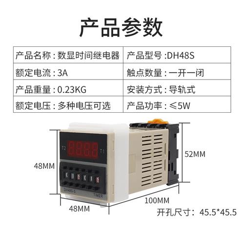 DH48S-S数显小型双循环时间继电器2Z 1Z数字AC220V380V延时DC24V - 图1