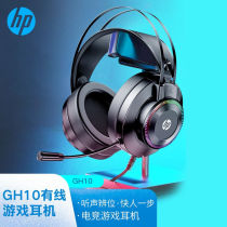 HP (HP) GH10 gaming headphone headsets with microphone electric race computer cable ear and noise reduction desktop