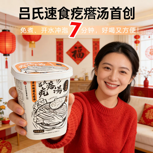 吕氏方便速食疙瘩汤西红柿酸辣冲泡速食即食懒人代餐面疙瘩 - 图2