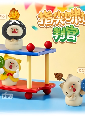 卡通猫咪盲盒指尖桌面摆件