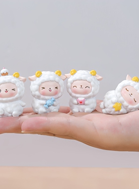 可爱治愈系小羊公仔桌面车载摆件
