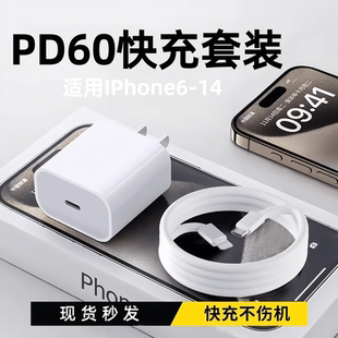 【升级款】PD60苹果快充头+线PD60