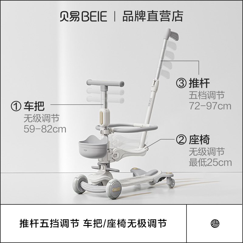 贝易探索家儿童滑板车1-3-6岁多合一滑滑车宝宝可坐可骑滑溜溜车-图0