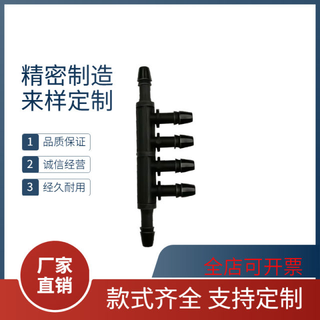 20 packs) multi-pass connector 5-pass five-pass seven-pass plastic hose pagoda connector (unit mm