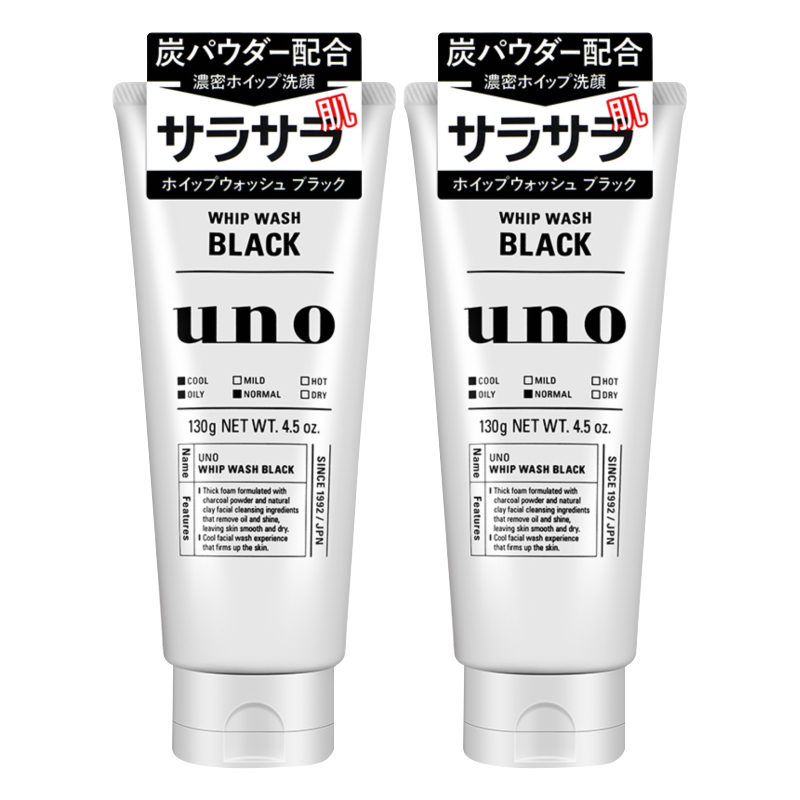 日本UNO/吾诺男士活性炭洗面奶深层清洁控油洁面乳黑色130g*2