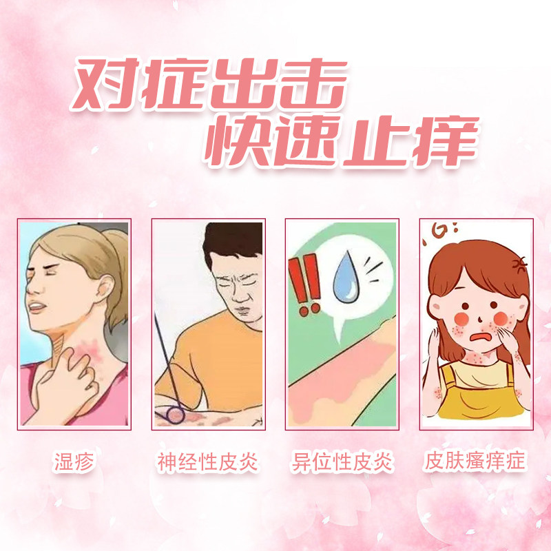 羚锐平糠酸莫米松乳膏皮肤瘙痒软膏 羚锐抗菌消炎