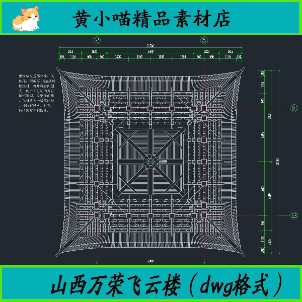 山西万荣飞云楼测绘图重檐十字脊楼阁明清古建筑全套CAD设计素材 - 图0