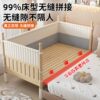 Solid wood spliced ​​bed with widened bedside and liftable crib