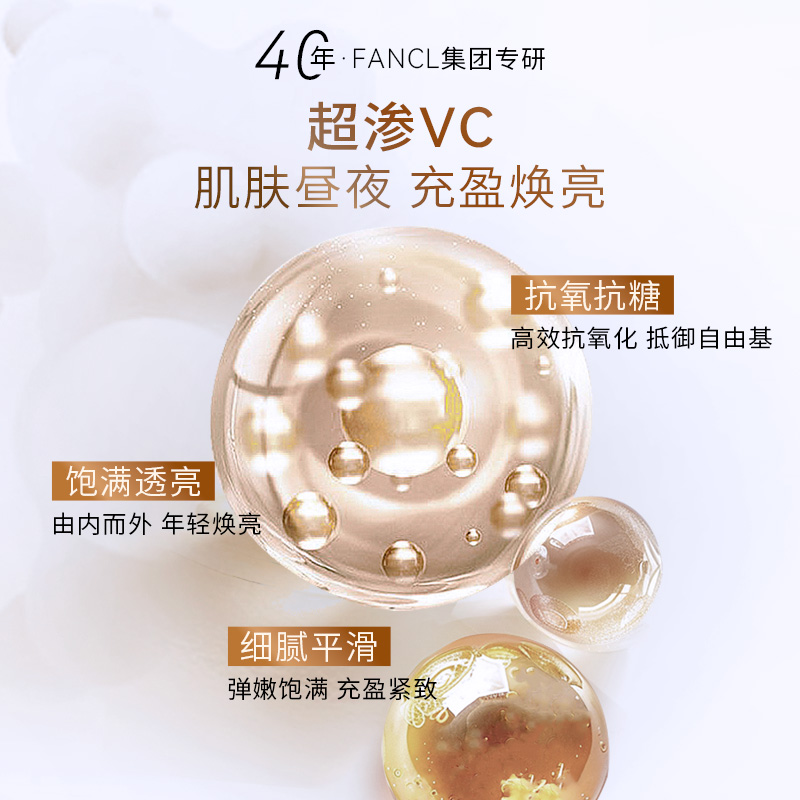BRANCHIC缤熙小橘瓶多肽VC精华紧致抗衰提亮抗氧化温和无刺激30ml